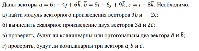 Помогите с высшей математикой. 1 курс